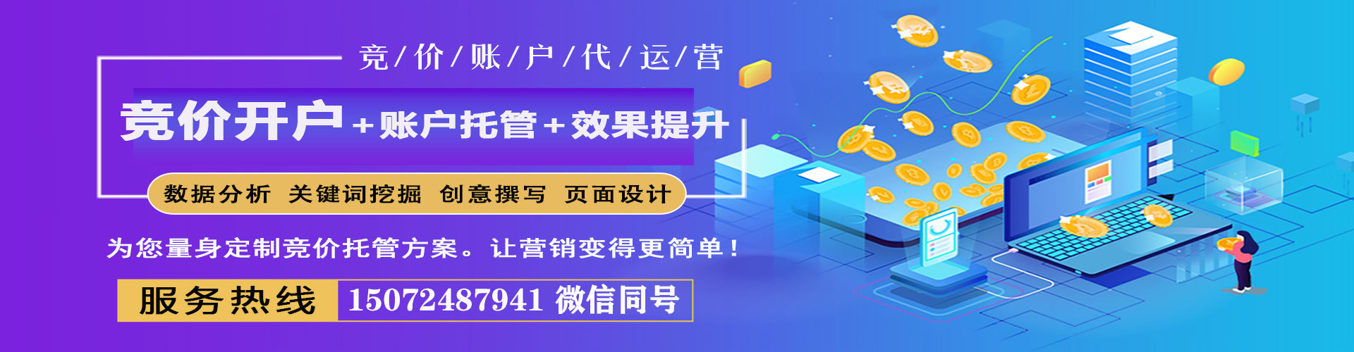 揭阳百度推广平台