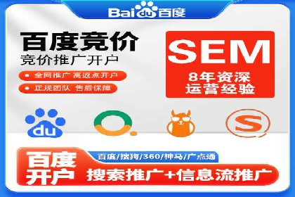 某品牌SEM推广竞价代运营全流程详解